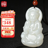 印象眸 和田玉吊坠观音吊坠男款玉吊坠男士观音玉坠附证书