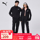 彪马PUMA 经典百搭轻便运动套装男子撞色立领休闲外套长裤 849543