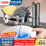 杜邦（DU PONT）皂液器洗洁精水槽按压器厨房洗菜盆水槽水池洗洁精按压器压取器