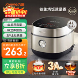 九阳（Joyoung）家用4L3~4人电饭煲电饭锅2斤铁釜内胆1200W IH立体大火3A级好米饭触控大屏40T39