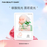 Fan Beauty Diary碳酸瓷娃娃波尔面膜 保湿去角质fanbeauty 生日礼物女 瓷娃娃波尔面膜1片【尝鲜】
