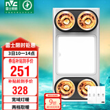 雷士（NVC） 浴霸灯暖照明排气一体集成吊顶卫生间取暖换气照明三合一Y030