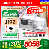 瑞迈特呼吸机G3 B30VT双水平ST家医用无创老人慢阻尘肺病功能不全患者