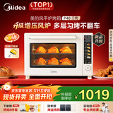 美的（Midea）【国家补贴】风炉电烤箱专业烘焙家用空气炸锅 40L大容量/多层同烤/搪瓷内胆/烘焙免预热 P40二代