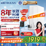 沁园净水器双子芯1000G 8年RO反渗透过滤器 厨房台下式家用直饮净饮一体机UR-S61076家电国家补贴