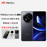 魅族（meizu）Note 16 【国家补贴】新品5G AI手机 满血中国芯 6600mAh大电池 磐石黑 8GB+256GB 官方标配