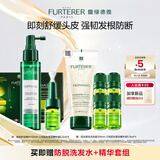 馥绿德雅（RENE FURTERER）三相精华液5.5ml*8+小绿喷头皮营养喷雾100ml 防脱发控油防断发