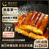 鳗鱼皇后烤鳗鱼蒲烧300g大分段(50万+评价) 海鲜预制菜肴加热即食日料生鲜