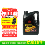 丰田（TOYOTA）一汽原厂机油SN全合成5W-20 RAV4荣放卡罗拉威驰普拉多花冠皇冠4L