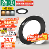 雷士（NVC） led筒灯嵌入式天花灯铝材孔灯轻奢精致工业风客厅背景墙过道灯 【骑士黑】4W三色-开孔75-85mm