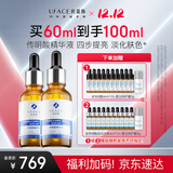 优斐斯传明酸精华液2瓶提亮肤色改善暗沉补水礼盒30ml*2新年礼物