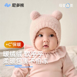 尼多熊婴儿帽子秋冬保暖加绒胎帽儿童帽子婴幼儿6-12月初生宝宝囟门帽