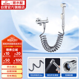 潜水艇（Submarine）F401B 三角阀套装一进二出角阀马桶喷枪妇洗器马桶角阀喷枪套餐