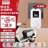 阿乐乐可【智能定时】国标无线单充电动车充电保护器/充满自动断电/防止过充/防火阻燃/插线板/插排/接线板