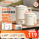 九阳（Joyoung）便携式烧水壶电水壶折叠水壶 旅行出差迷你烧水杯便携可折叠开水壶泡面杯K06FD-WZ8