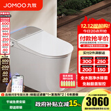 九牧（JOMOO）智能马桶家用马桶小户型智能坐便器即热烘干智能一体机智能卫浴 全水路除菌+魔力泡+免触翻盖S780 305坑距(290-390以内选择)