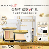 毛戈平高光遮瑕遮盖泪沟黑眼圈修容提亮彩妆礼盒圣诞礼物送女友