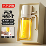 京东京造 喷油壶 雾化调料酱油瓶玻璃油壶食品接触级厨房家用250ml