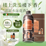 东方宝石水莲花香氛沐浴露500ml+300ml家庭补充袋装持久留香滋润沐浴乳液