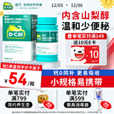 迪巧成人碳酸钙D3咀嚼片60粒钙片中老年妊娠哺乳期更年期等钙补充预防治骨质疏松腿部抽筋