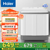 海尔（Haier）10公斤大容量半自动双缸洗衣机 家用双品质电机 超净洗 洗脱分离以旧换新729S 家电国家补贴