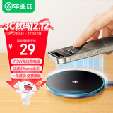 毕亚兹适用苹果无线充电器10W桌面耳机充电板底座iphone17/16/15promax14/13/12x华为小米三星手机充电器