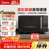 美的（Midea）微波炉变频家用20升800W快捷平板速热微波炉烤箱一体机C22 高清彩屏 一级能效 