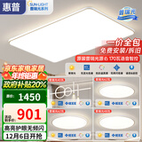惠普超薄客厅LED吸顶灯护眼卧室灯全屋灯具套餐现代简约大气中山灯具 大客厅110CM-三室两厅-带餐吊灯