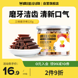疯狂小狗 宠物狗零食磨牙棒幼犬洁齿骨训练狗咬胶 牛肉味三棱磨牙棒 220g