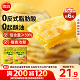 思念榴莲爆浆飞饼540g6片手抓饼馅饼早餐半成品速食早点早饭