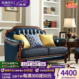 格澜帝尔（growdear）沙发美式古典真皮沙发牛皮沙发组合实木真皮沙发欧式新古典奢华 蓝色皮布双人位（可换皮布颜色）