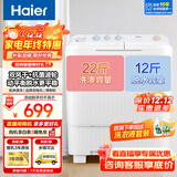 海尔半自动洗衣机大容量家用双缸洗衣机双桶双电机强劲动力洗脱分离防鼠底座漏电保护操作简单 【健康抗菌波轮】11公斤+双风干+动平衡脱水+脚轮