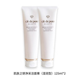 肌肤之钥CPB 净采洁面膏 湿润型 125ml*2