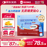 哈药钙铁锌口服液30支婴幼儿童青少年补钙锌三精葡萄糖酸钙酸锌液体钙