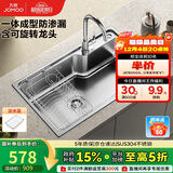 九牧（JOMOO）不锈钢拉丝水槽大容量洗菜盆洗碗池大单槽龙头套餐75*45 02277