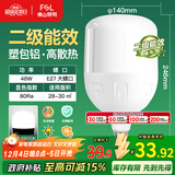 FSL佛山照明LED灯泡球泡节能灯泡柱形泡大功率光源E27大螺口48瓦白光
