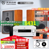 天逸（Winner）AD-86D合并式HIFI解码功放机发烧级立体声高保真HIFI组合蓝牙功放机 套餐7：搭配惠威M3