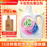 威露士la无患子健康天然有氧洗植萃洗衣液3L瓶 除菌除螨6效合1高效清洁
