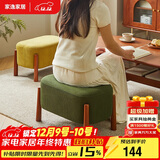 家逸实木沙发凳家用矮凳休闲椭圆凳客厅垫脚凳软包换鞋凳