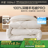 水星家纺被子羊毛被100纯羊毛冬被深睡控温被褥冬季被芯150×210cm约4.5斤