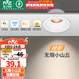 雷士（NVC） LED防眩筒灯射灯嵌入式无主灯家用客厅过道玄关灯服装店洗墙灯 桂影射灯Ra97-7W暖白光-孔75MM