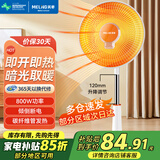 美菱（MeiLing） 小太阳取暖器家用立式电暖气暗光速热小暖阳办公室烤火炉卧室取暖扇小型节能省电落地暖气扇 升降非摇头款【碳纤维加热】