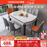 晨巢 岩板餐桌 实木餐桌椅组合现代简约可伸缩折叠吃饭桌子餐厅家具 黑白框架亮光雪山白-111皮椅 1.35米【单餐桌】-12MM岩板厚度