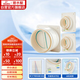 潜水艇（Submarine）厨房卫生间止逆阀经典款防味阀 排风扇止回阀防烟宝 一厨两卫套装