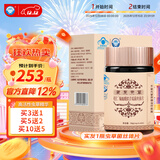 桂仁虫草片冬虫夏草菌丝体含片胶囊60粒增强免疫 中老年人滋补营养品 虫草片 一盒装