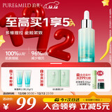 泊美植物菁盈粹肌源恒润赋能面部精华30ml 紧致焕亮水嫩 圣诞礼物