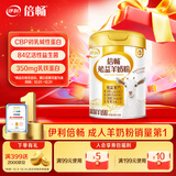 伊利倍畅勉益羊奶粉 成人奶粉 营养品 早餐 送礼送长辈 乳铁蛋白 700g