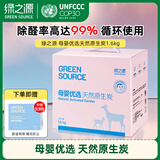 绿之源 1600g母婴房原生炭 孕妇专用快入住活性炭包去除甲醛清除剂