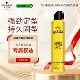 施华蔻（Schwarzkopf）got2b尖钉强力定型发胶250ml(定型发胶蓬松喷雾干胶)(新老包装)