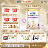雀巢（Nestle）能恩全护适度水解6HMO婴幼儿奶粉4段800g/罐 3岁以上低敏免疫力